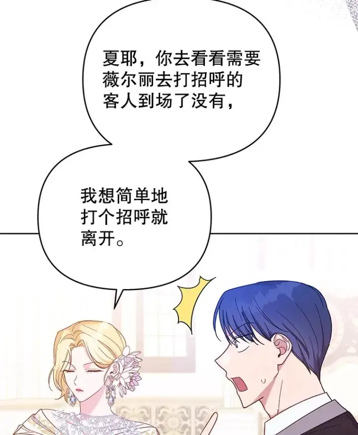 漫画《为了帮助你理解》13.体会彼此的生活第74张图