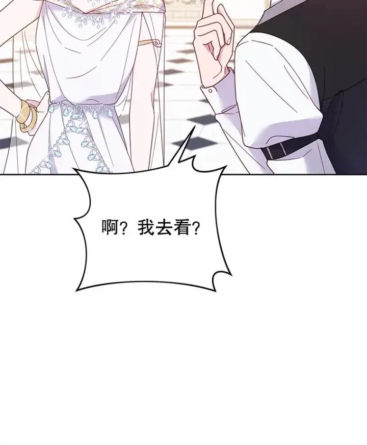 漫画《为了帮助你理解》13.体会彼此的生活第75张图