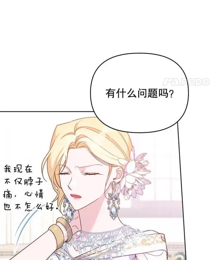 漫画《为了帮助你理解》13.体会彼此的生活第76张图