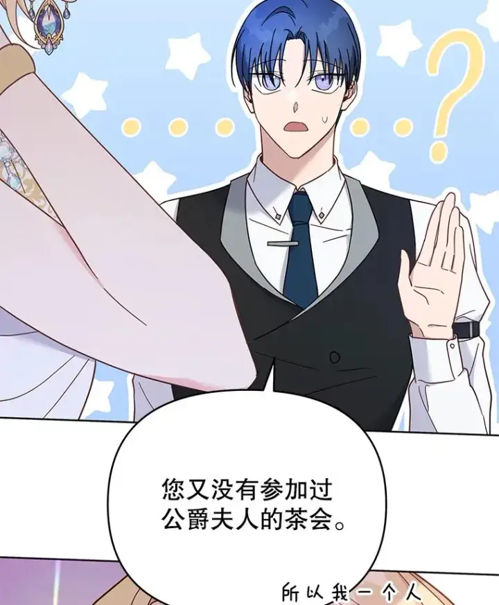 漫画《为了帮助你理解》13.体会彼此的生活第78张图