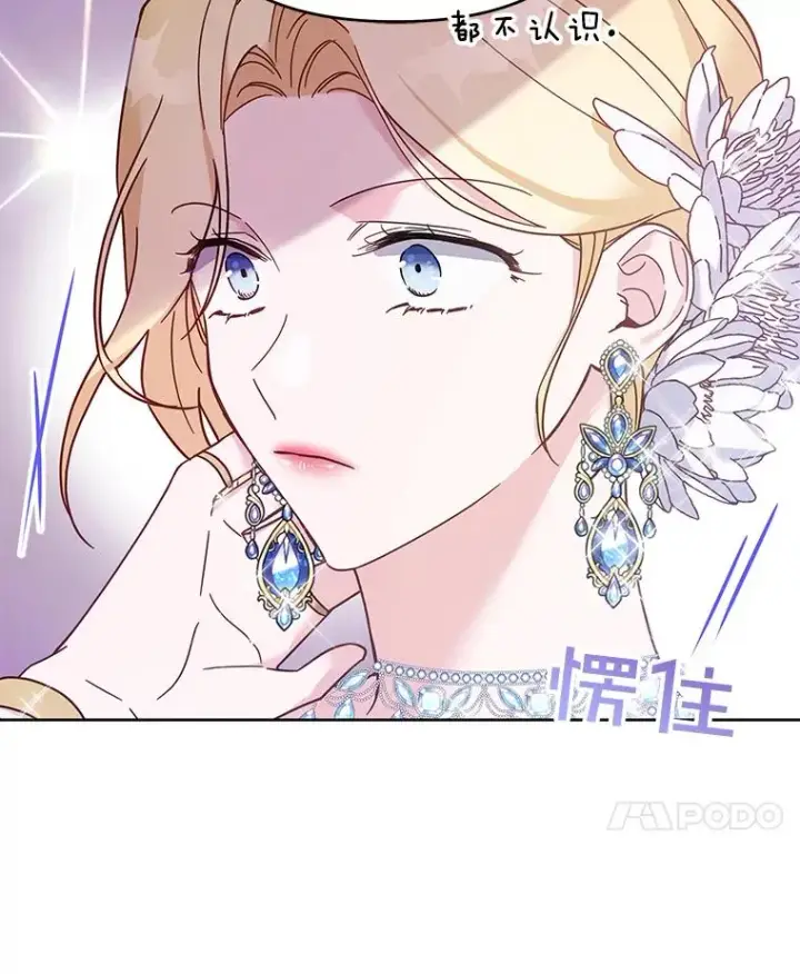 漫画《为了帮助你理解》13.体会彼此的生活第79张图