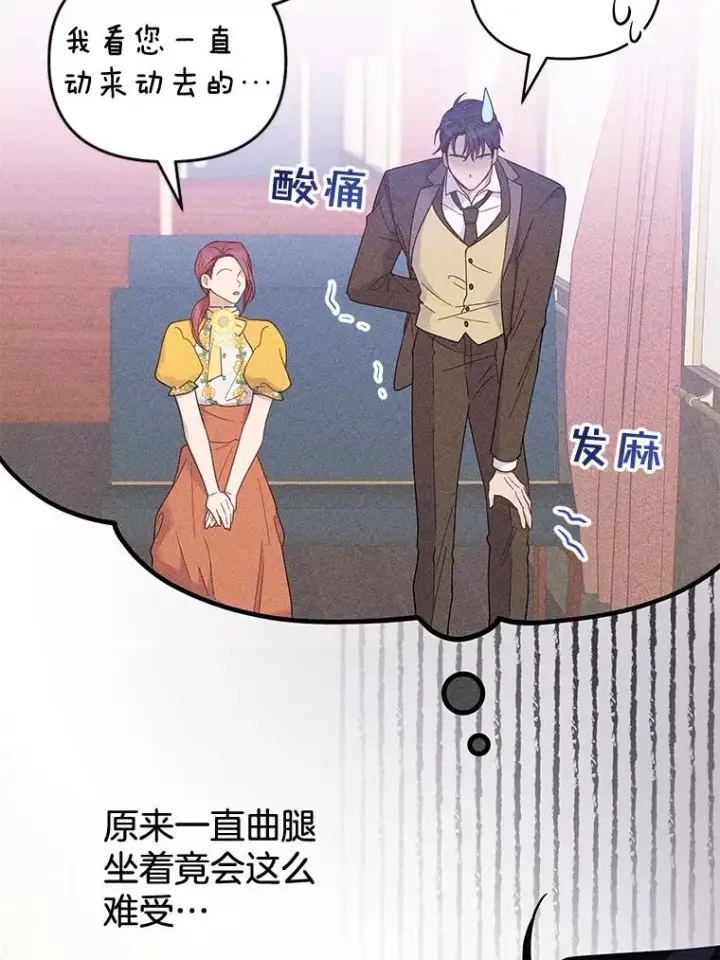 漫画《为了帮助你理解》13.体会彼此的生活第8张图
