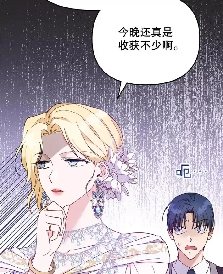 漫画《为了帮助你理解》13.体会彼此的生活第83张图
