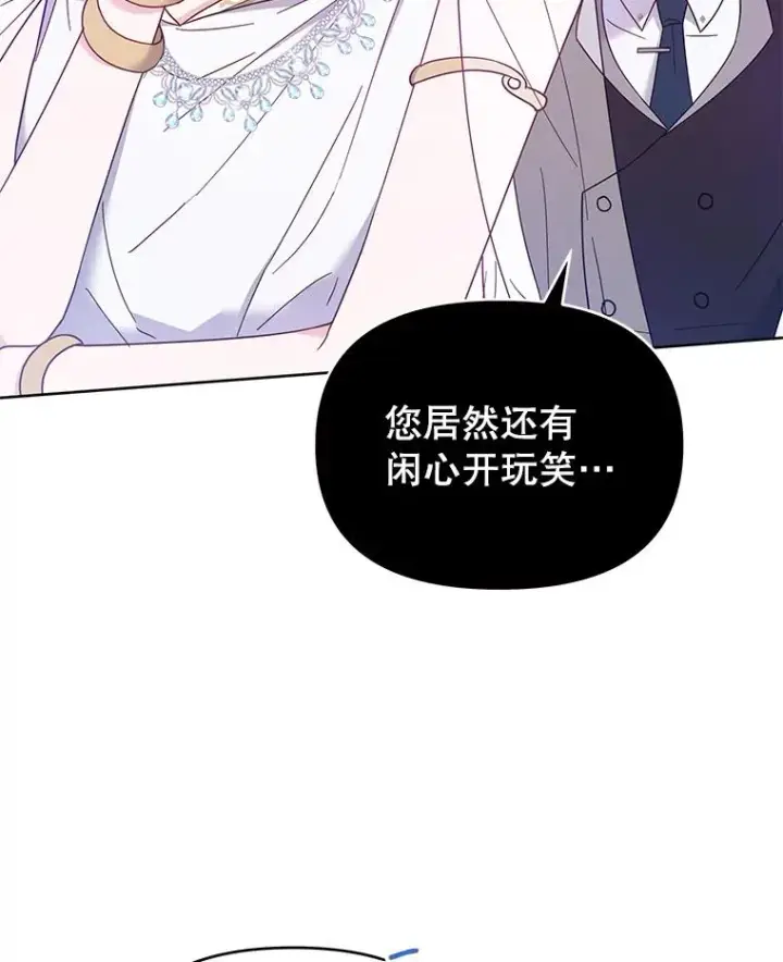 漫画《为了帮助你理解》13.体会彼此的生活第84张图