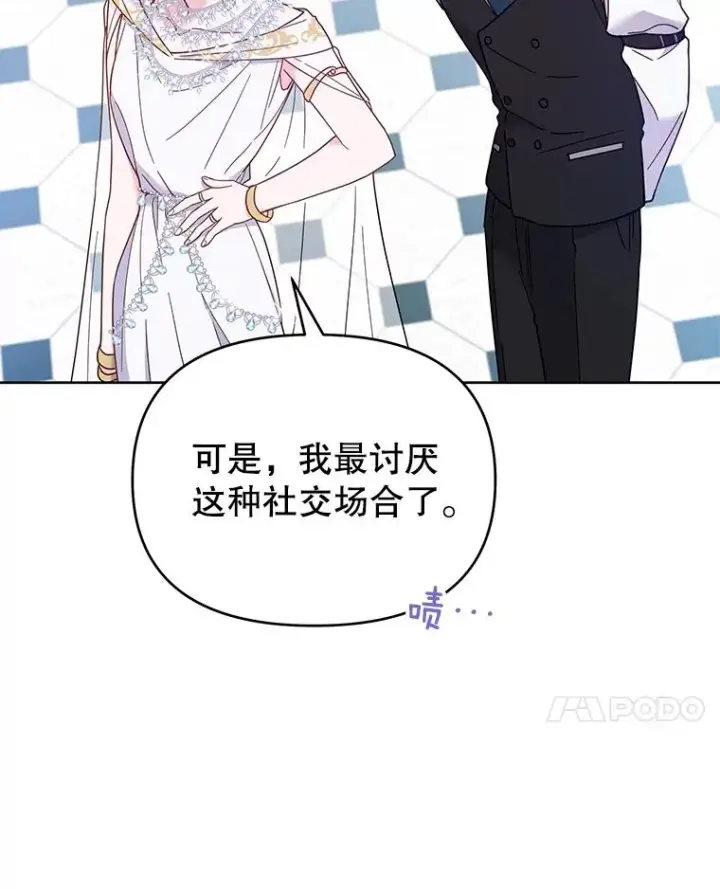 漫画《为了帮助你理解》13.体会彼此的生活第86张图