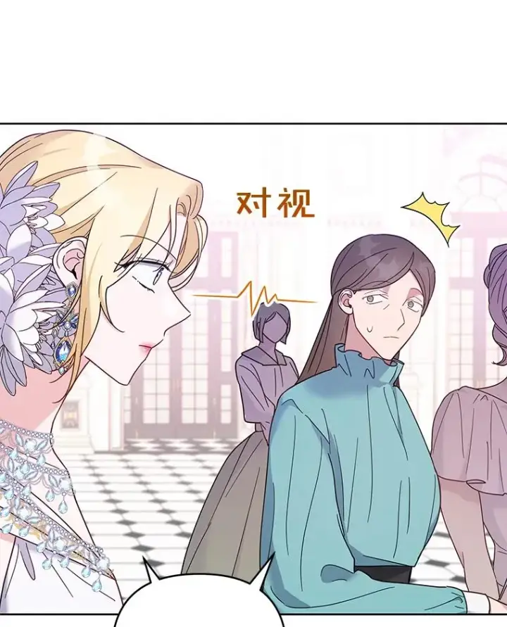 漫画《为了帮助你理解》13.体会彼此的生活第87张图