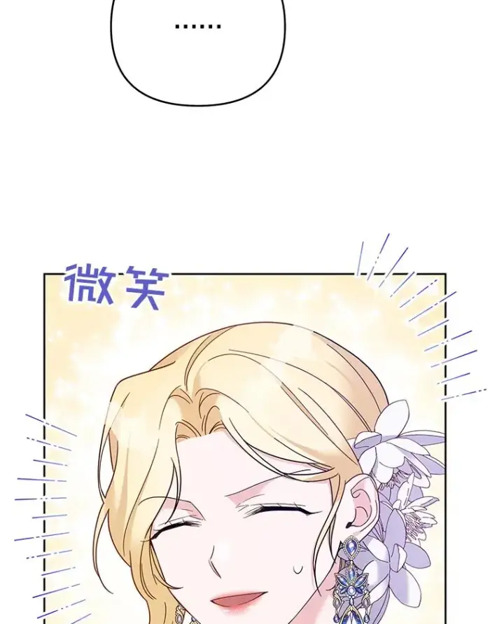 漫画《为了帮助你理解》13.体会彼此的生活第88张图