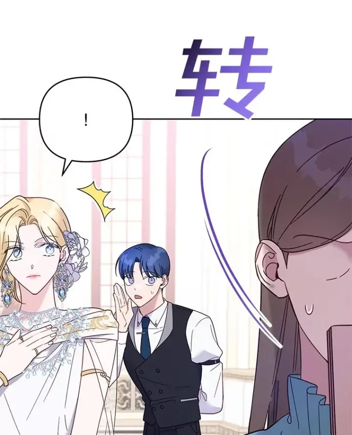 漫画《为了帮助你理解》13.体会彼此的生活第91张图