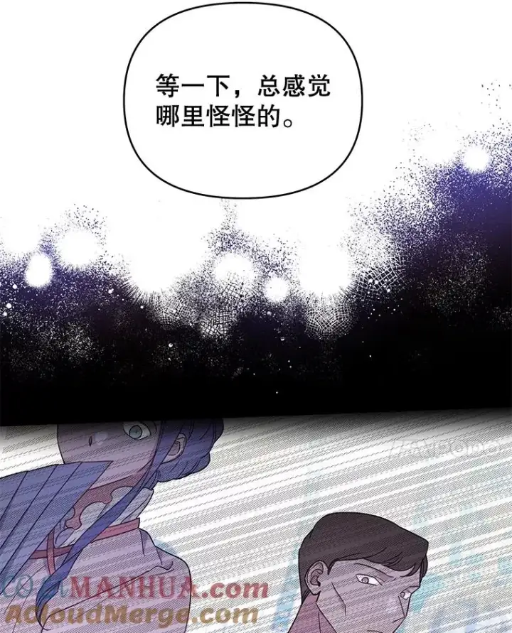 漫画《为了帮助你理解》13.体会彼此的生活第93张图