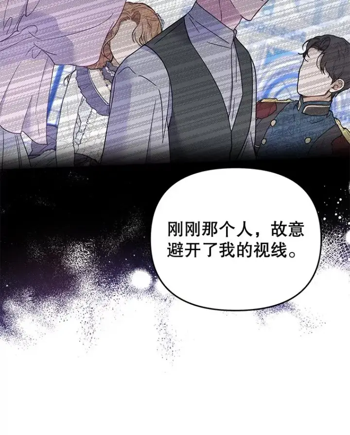 漫画《为了帮助你理解》13.体会彼此的生活第94张图
