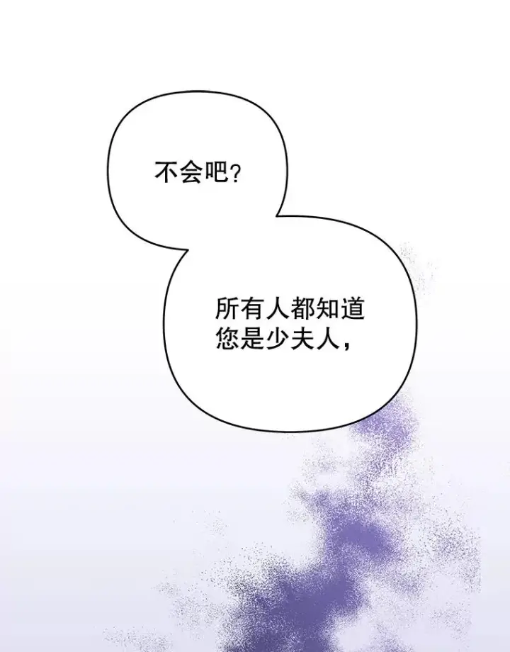 漫画《为了帮助你理解》13.体会彼此的生活第95张图
