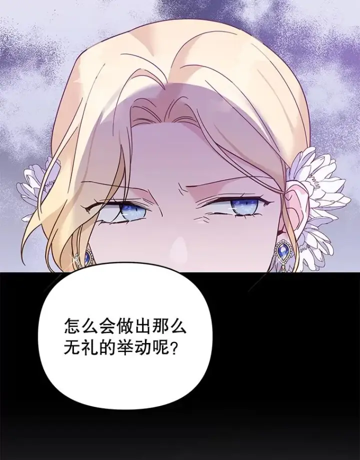 漫画《为了帮助你理解》13.体会彼此的生活第96张图