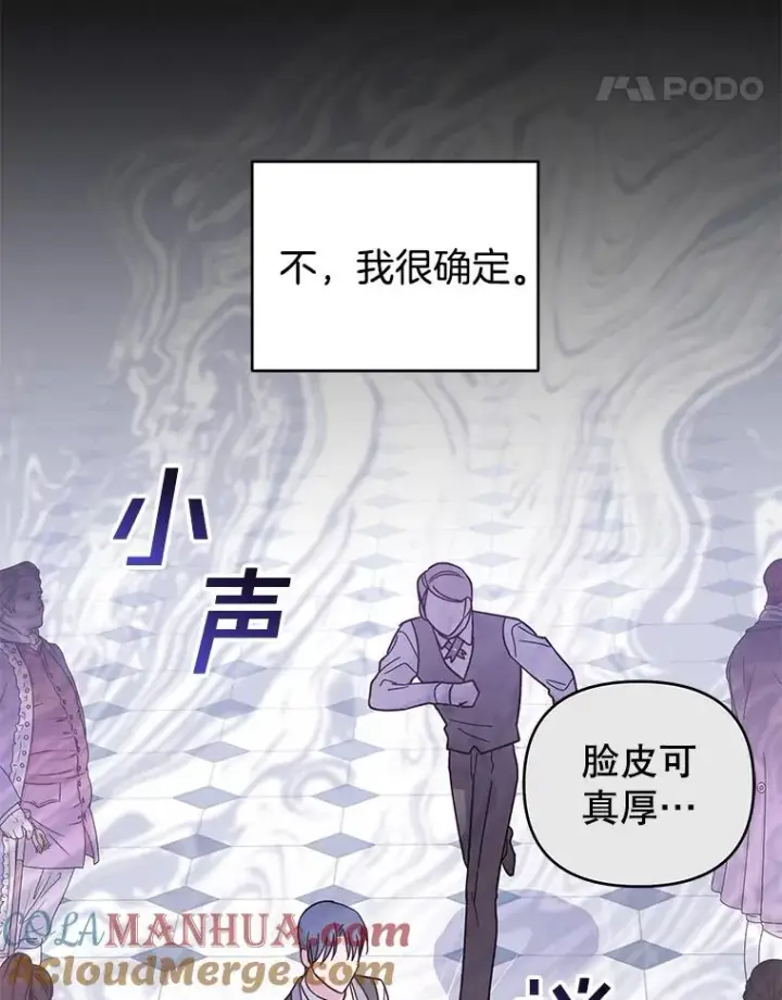 漫画《为了帮助你理解》13.体会彼此的生活第97张图