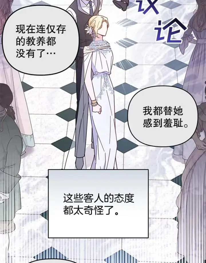 漫画《为了帮助你理解》13.体会彼此的生活第98张图