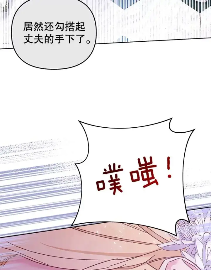 漫画《为了帮助你理解》13.体会彼此的生活第99张图