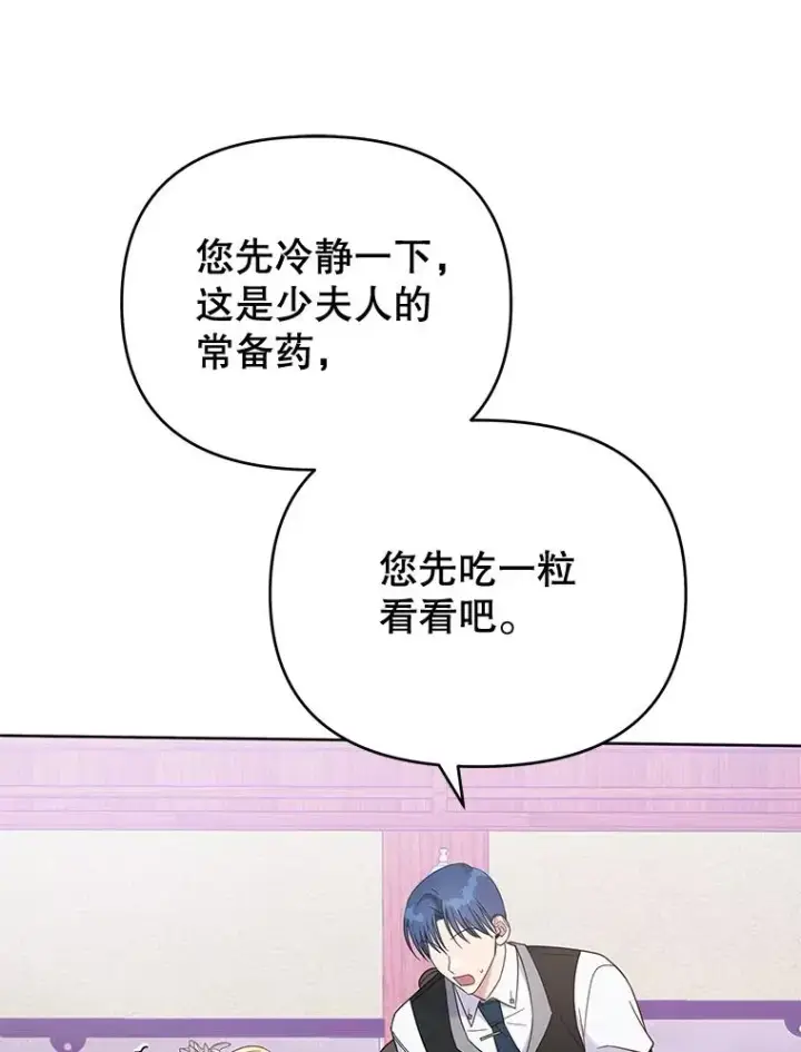 漫画《为了帮助你理解》14.歧视异族第10张图