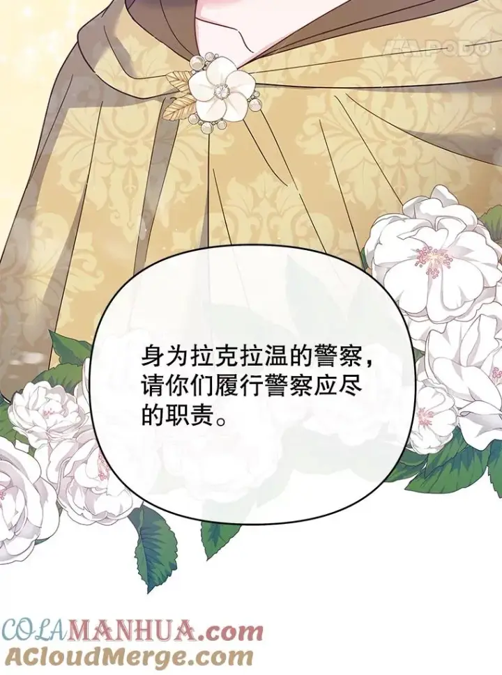 漫画《为了帮助你理解》14.歧视异族第109张图