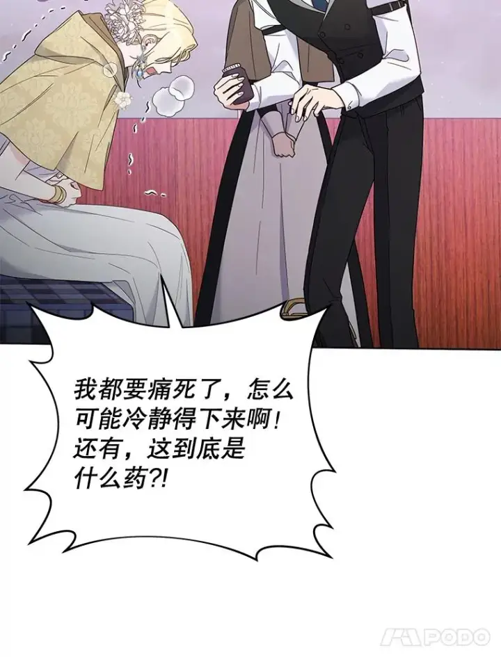 漫画《为了帮助你理解》14.歧视异族第11张图