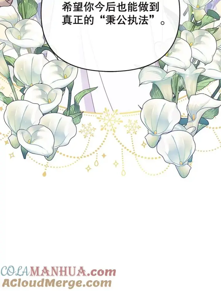 漫画《为了帮助你理解》14.歧视异族第117张图