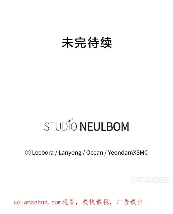 漫画《为了帮助你理解》14.歧视异族第118张图