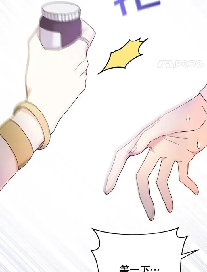 漫画《为了帮助你理解》14.歧视异族第14张图