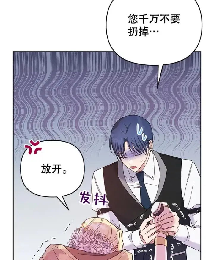 漫画《为了帮助你理解》14.歧视异族第19张图