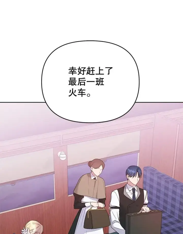 漫画《为了帮助你理解》14.歧视异族第2张图