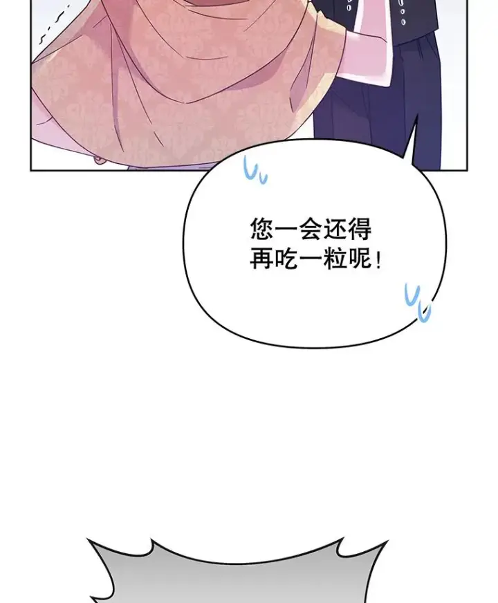 漫画《为了帮助你理解》14.歧视异族第20张图