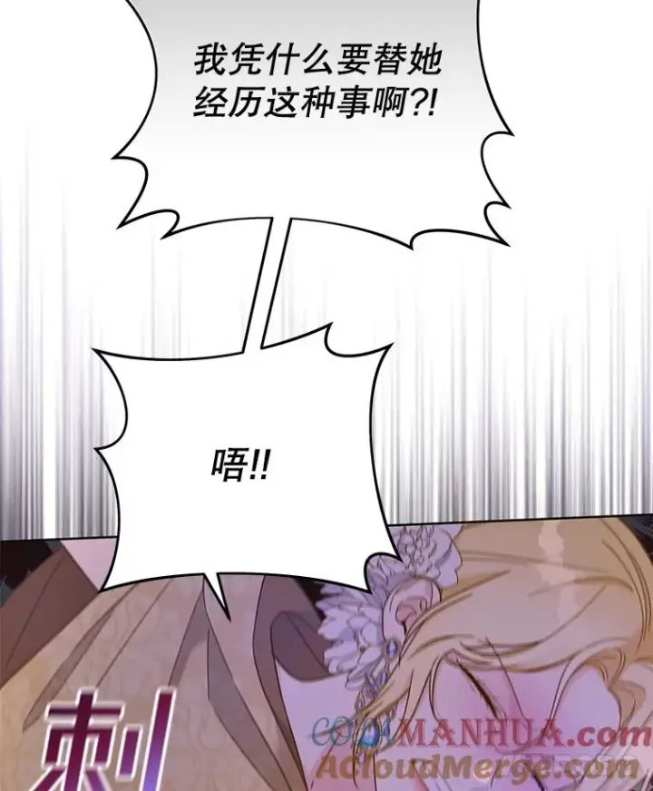漫画《为了帮助你理解》14.歧视异族第21张图