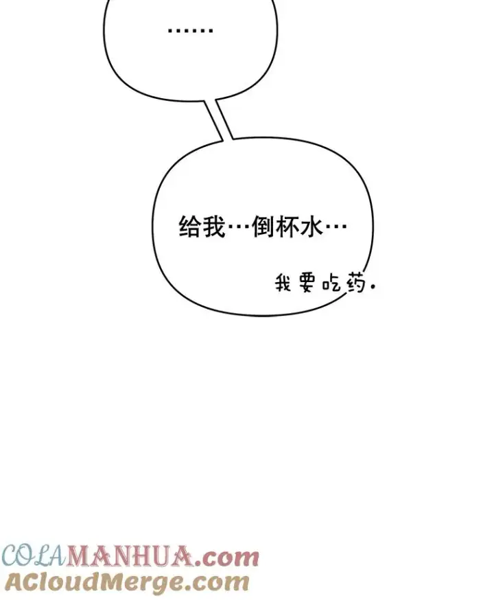 漫画《为了帮助你理解》14.歧视异族第25张图