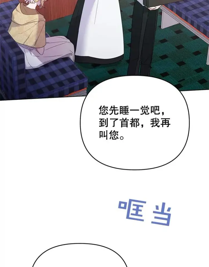 漫画《为了帮助你理解》14.歧视异族第3张图