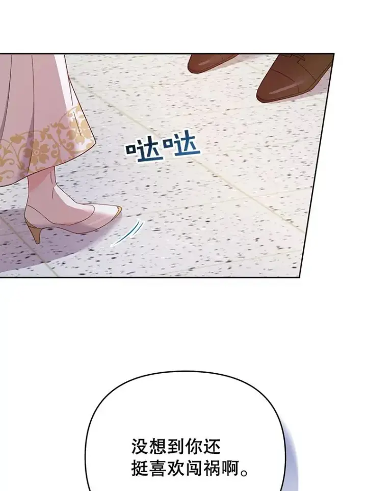 漫画《为了帮助你理解》14.歧视异族第30张图