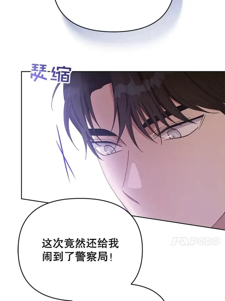 漫画《为了帮助你理解》14.歧视异族第31张图