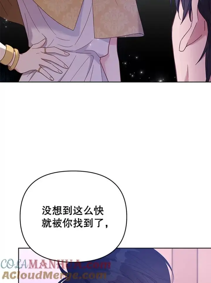 漫画《为了帮助你理解》14.歧视异族第33张图