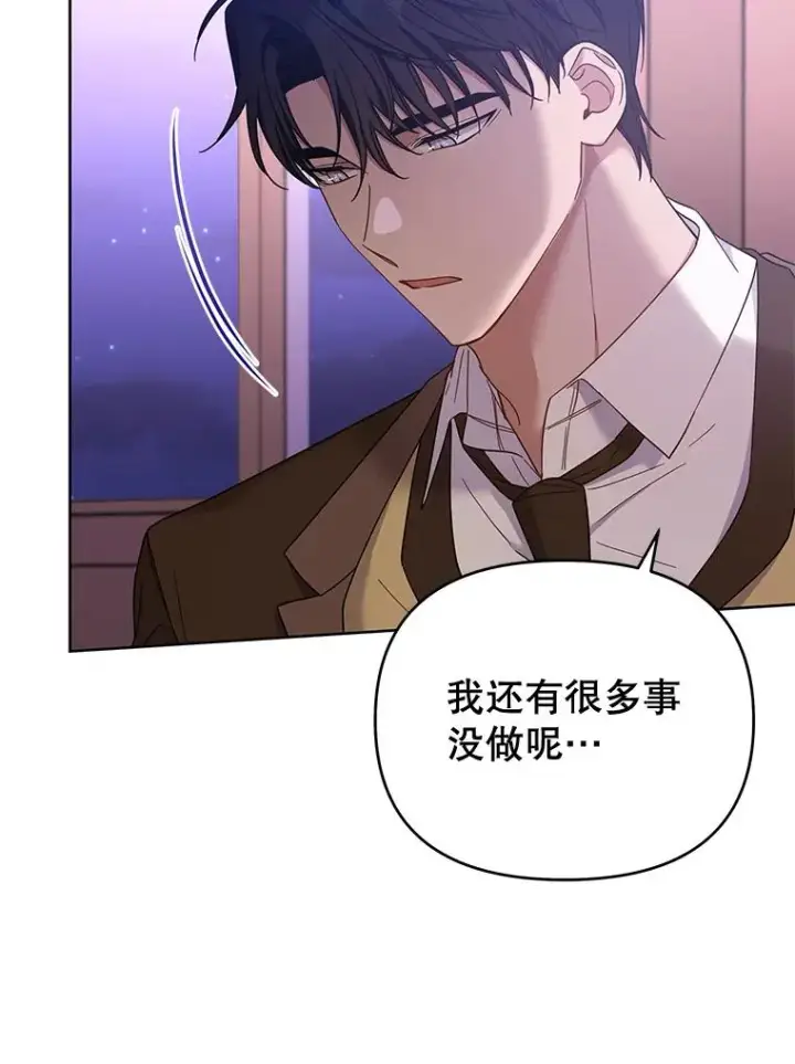 漫画《为了帮助你理解》14.歧视异族第34张图