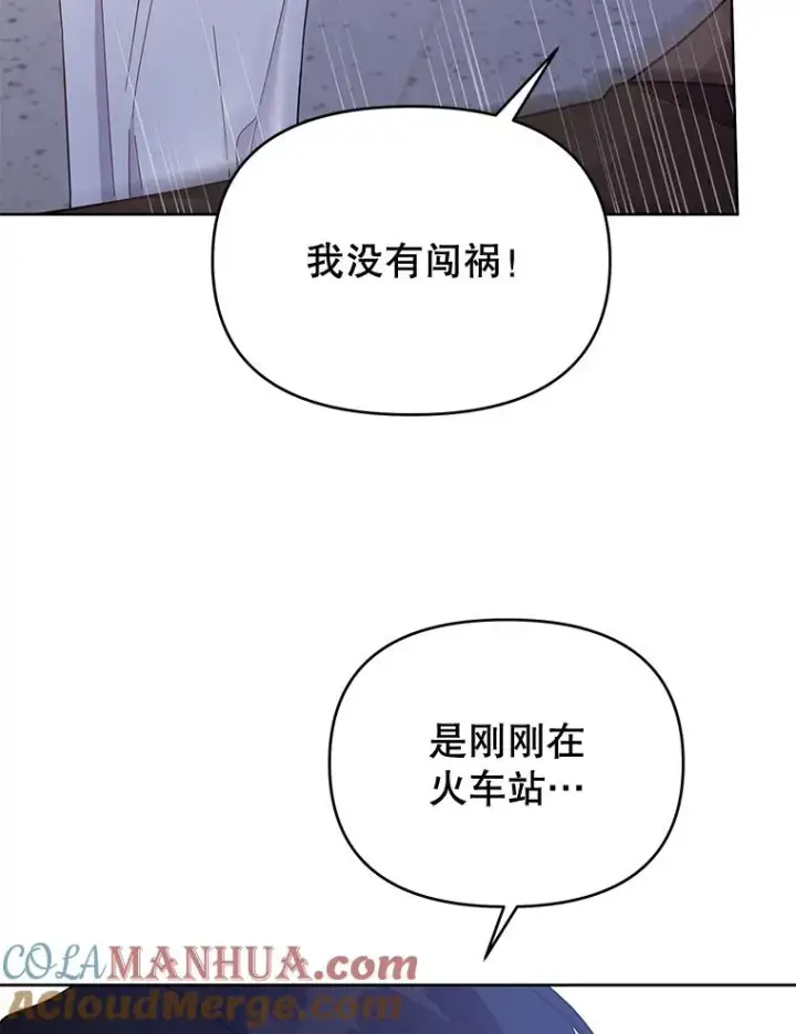 漫画《为了帮助你理解》14.歧视异族第37张图
