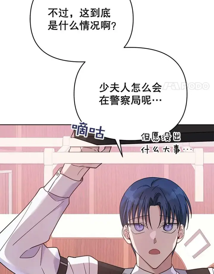 漫画《为了帮助你理解》14.歧视异族第4张图