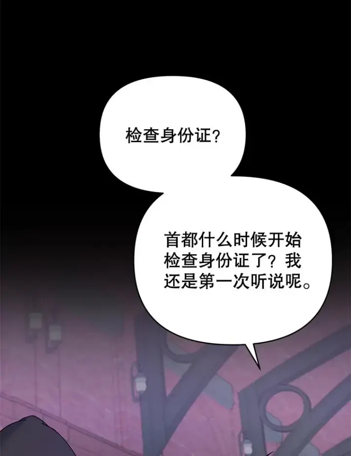漫画《为了帮助你理解》14.歧视异族第40张图