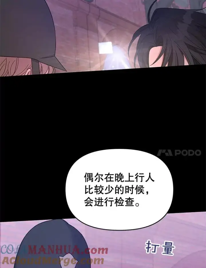 漫画《为了帮助你理解》14.歧视异族第41张图
