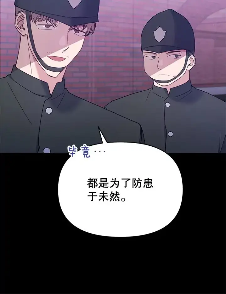漫画《为了帮助你理解》14.歧视异族第42张图