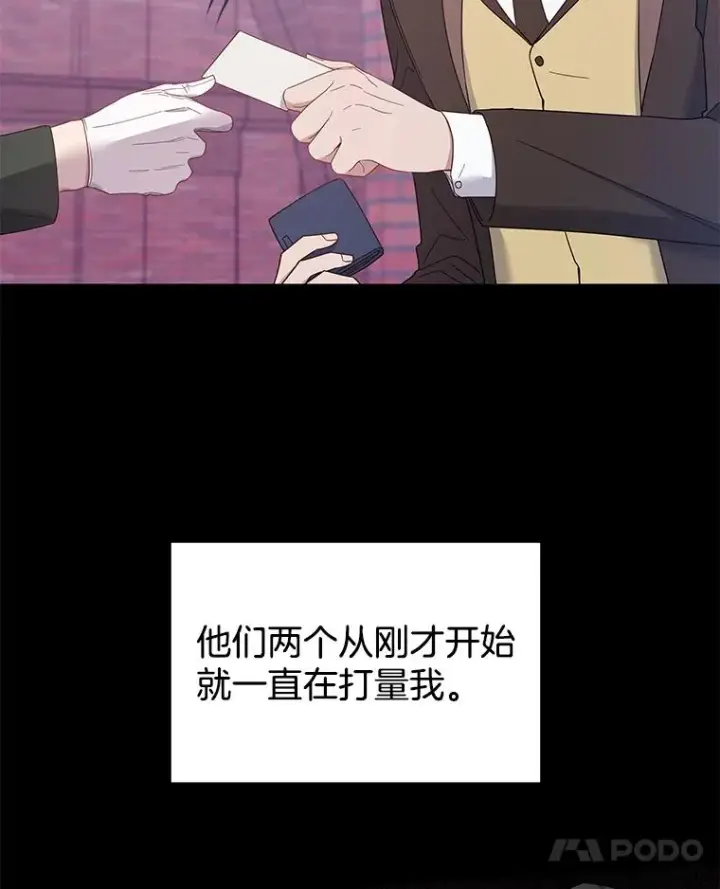 漫画《为了帮助你理解》14.歧视异族第44张图