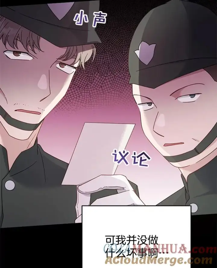 漫画《为了帮助你理解》14.歧视异族第45张图