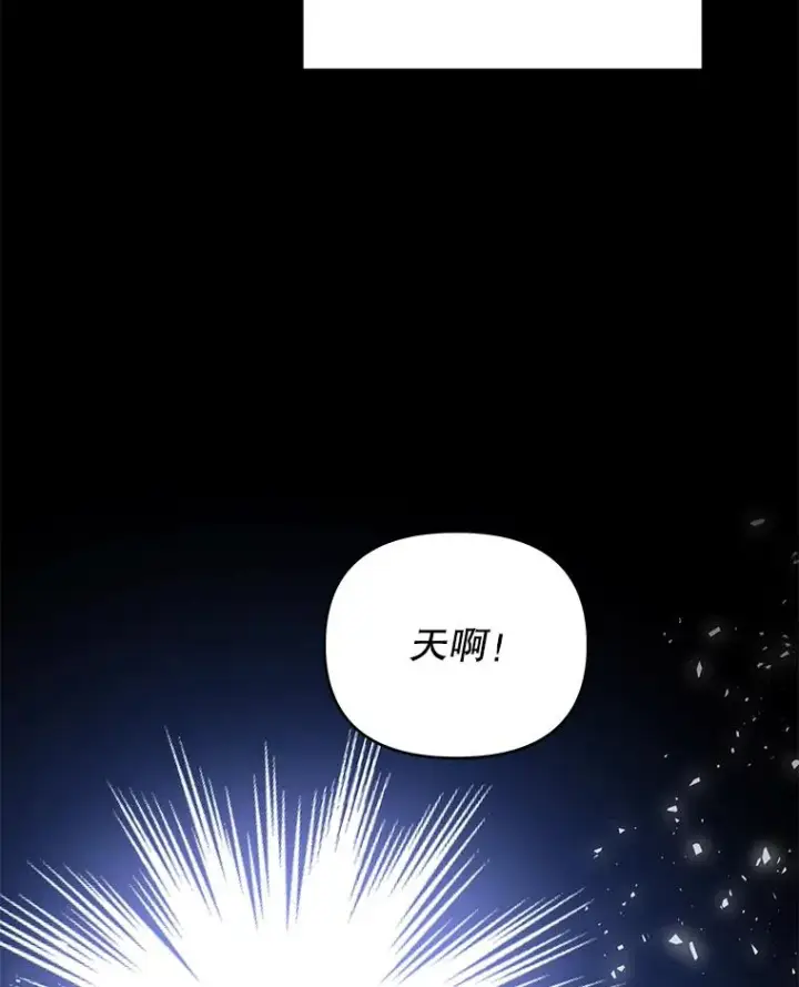 漫画《为了帮助你理解》14.歧视异族第46张图