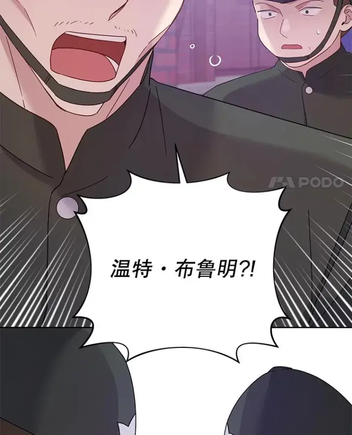 漫画《为了帮助你理解》14.歧视异族第48张图