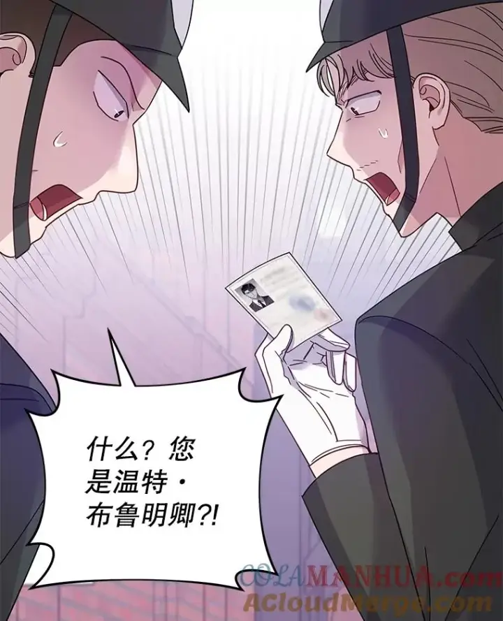 漫画《为了帮助你理解》14.歧视异族第49张图