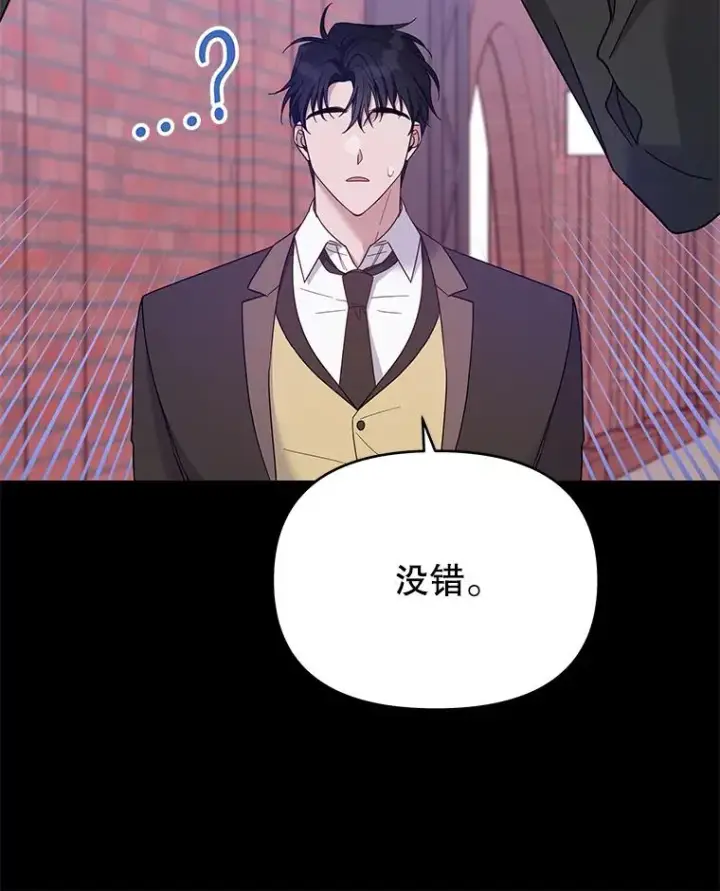 漫画《为了帮助你理解》14.歧视异族第50张图