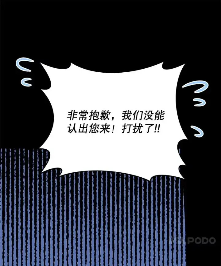 漫画《为了帮助你理解》14.歧视异族第51张图