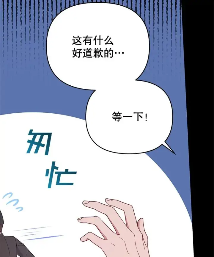 漫画《为了帮助你理解》14.歧视异族第52张图