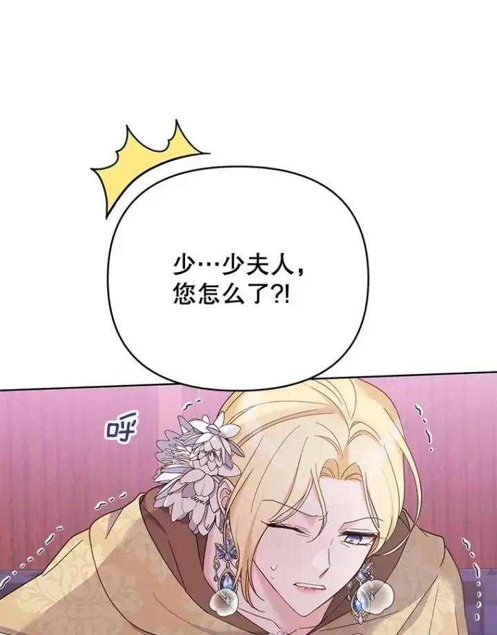 漫画《为了帮助你理解》14.歧视异族第6张图