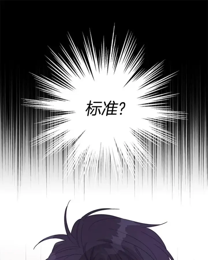 漫画《为了帮助你理解》14.歧视异族第60张图